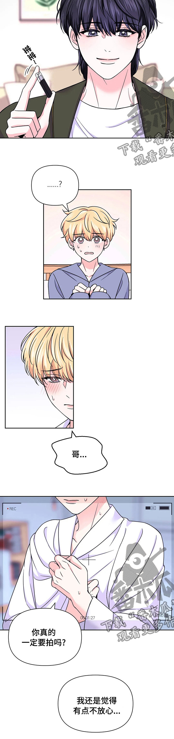 第88章：【第二季】惩罚4