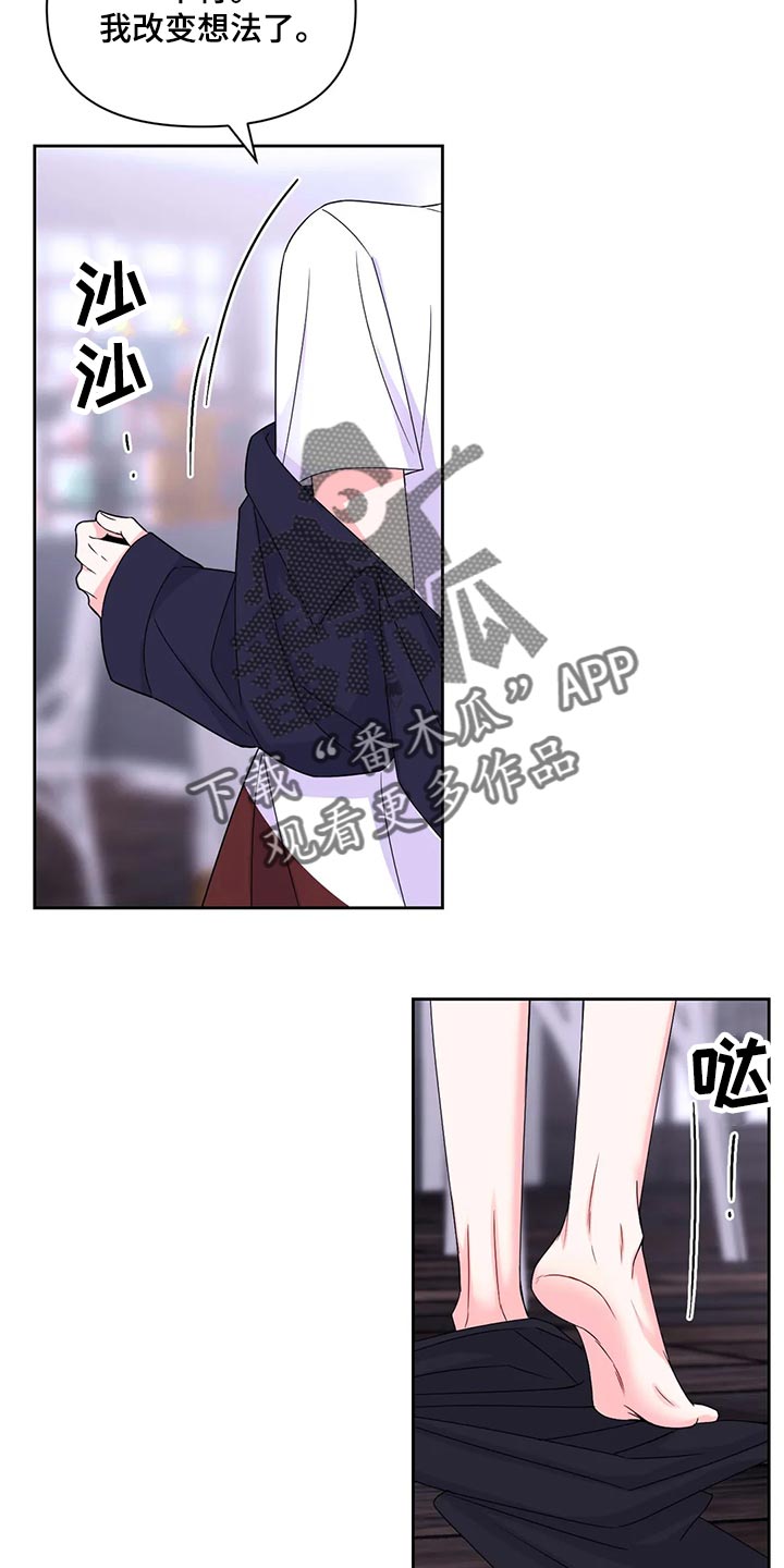 第162章：【番外】躲着我4