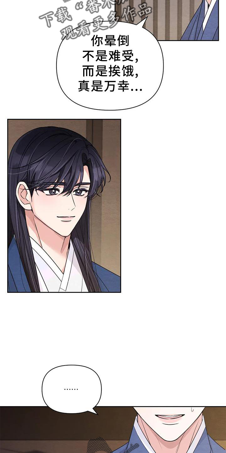 第167章：【番外】纠结2