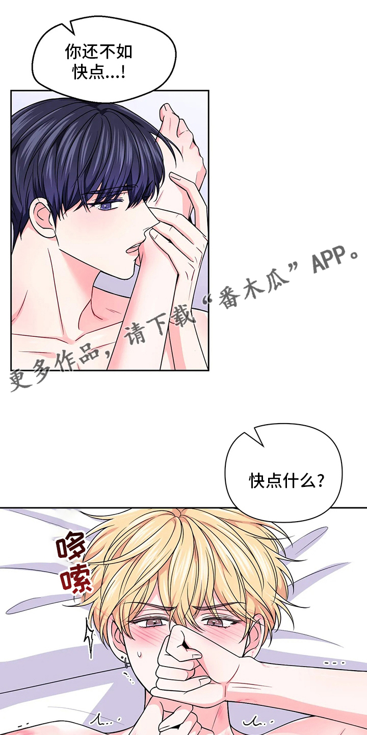 第112章：【第二季】早着呢0