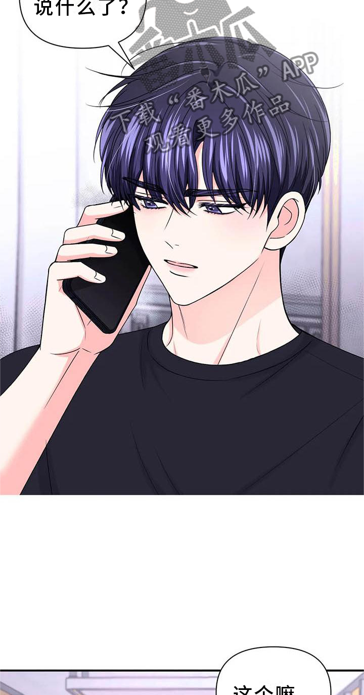 第151章：【第二季】想说的话1