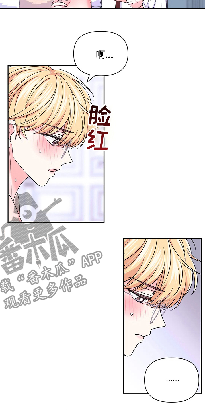 第121章：【第二季】惩罚4