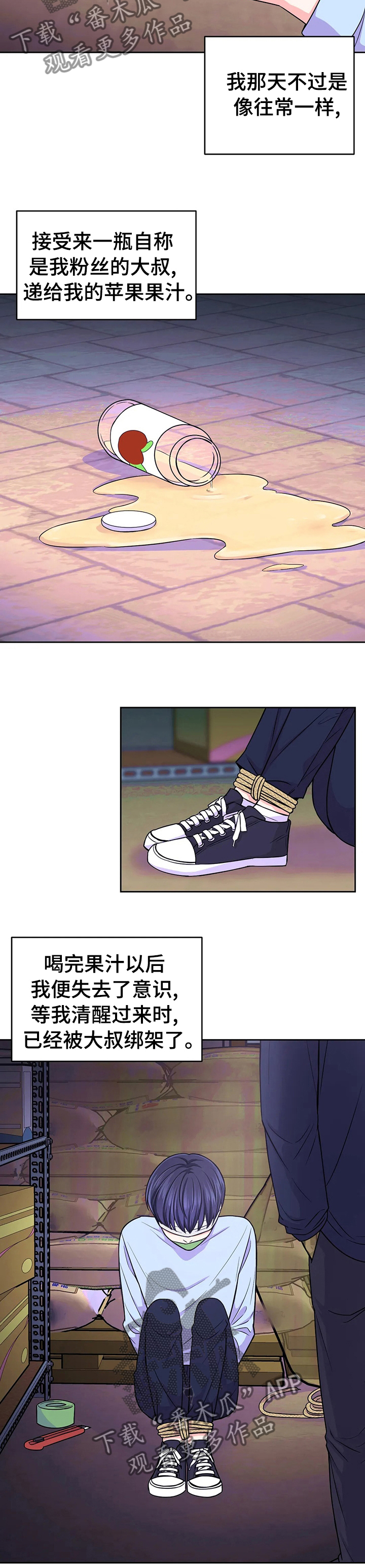 第68章：【第二季】绑架2