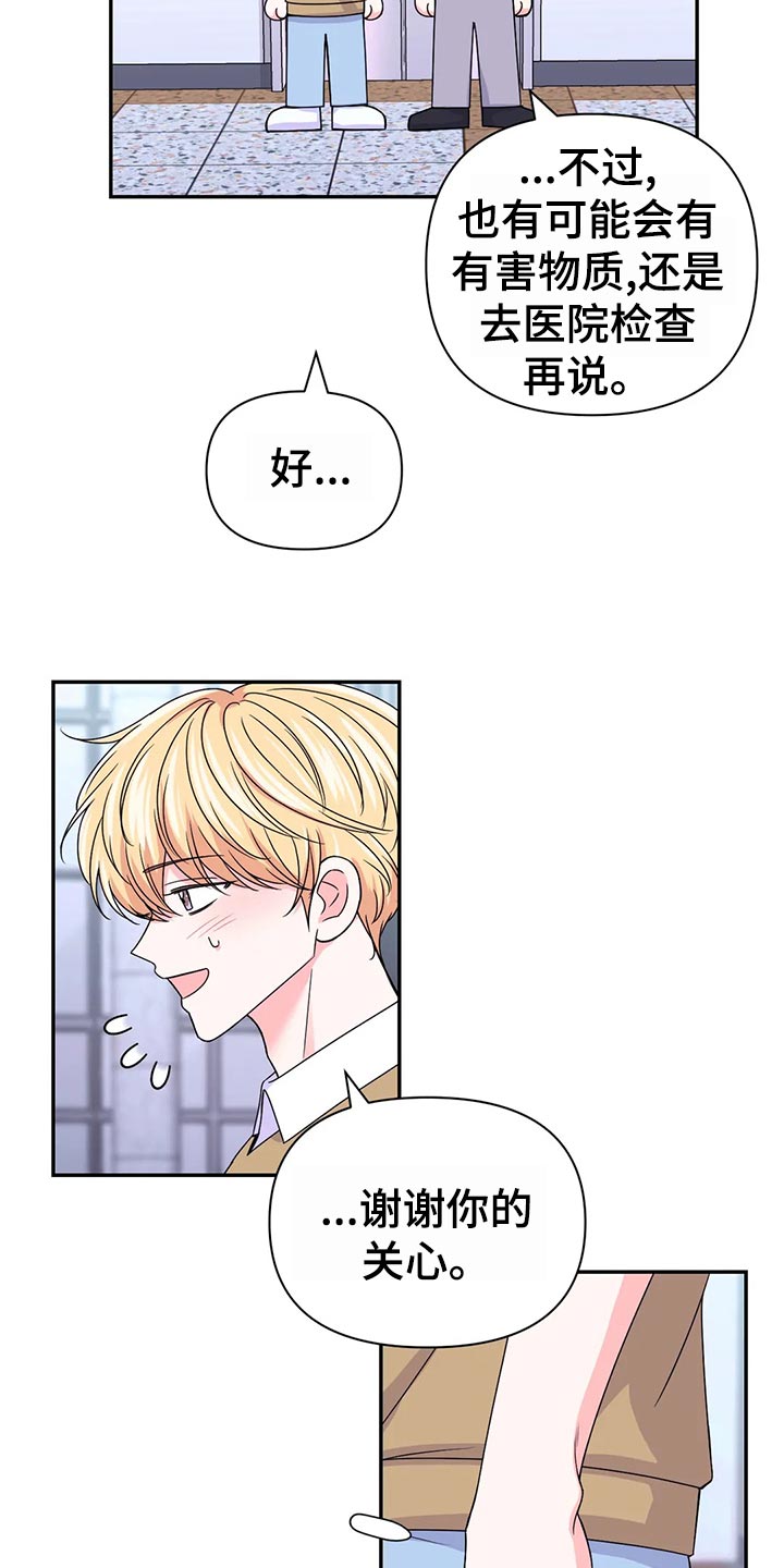 第128章：【第二季】惊慌失措4