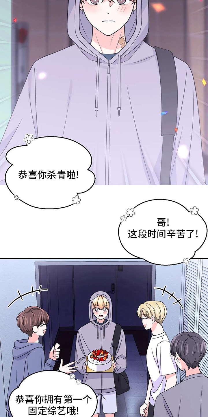 第117章：【第二季】拍摄3