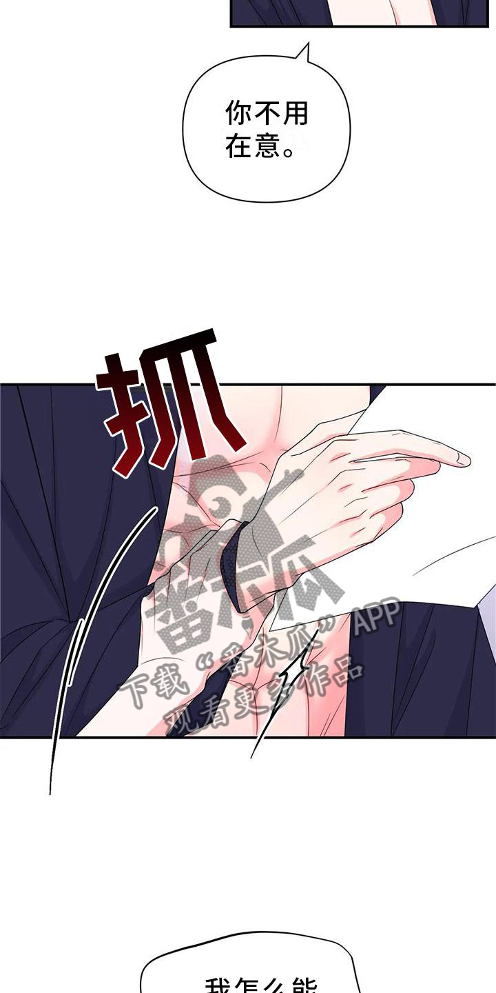 第155章：【第二季】内心想法2