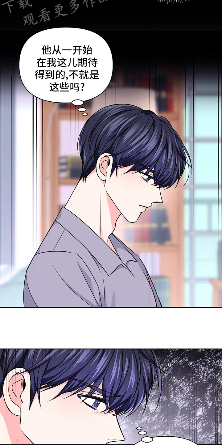 第108章：【第二季】代价2