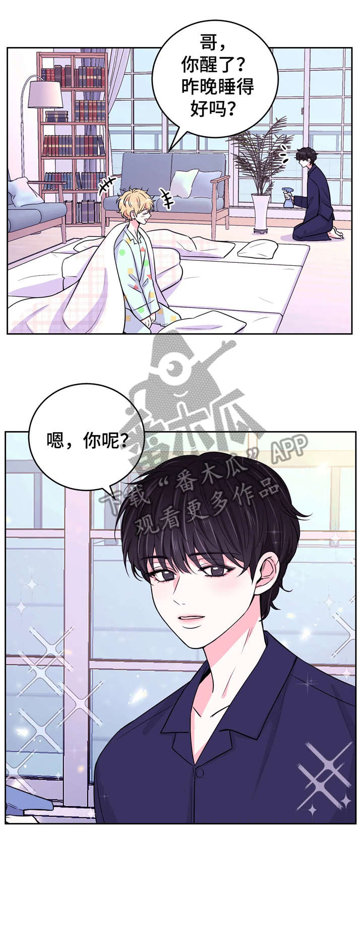 第14章：受害人3