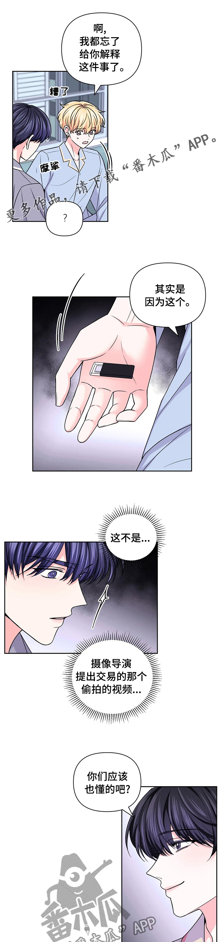 第100章：【第二季】交易0