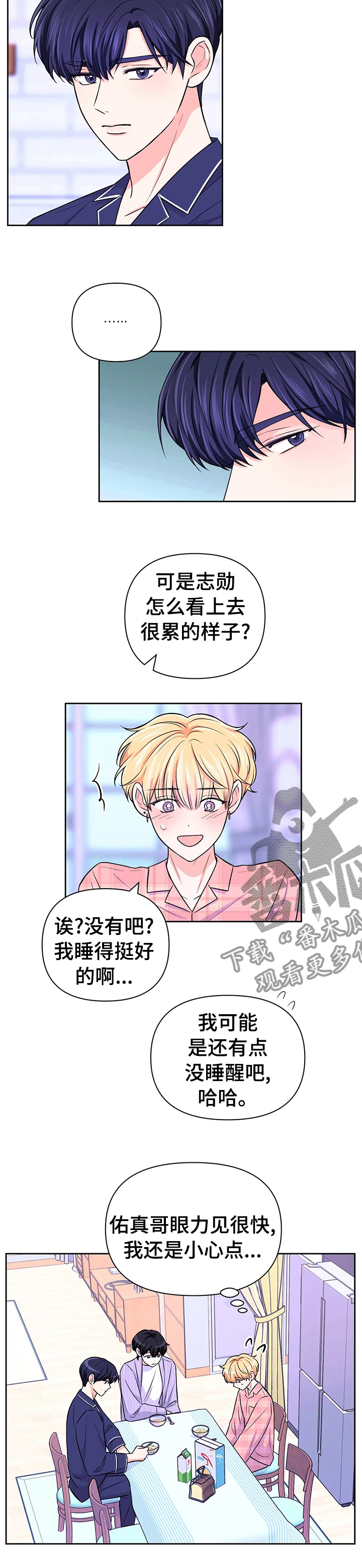 第63章：【第二季】聊一下2