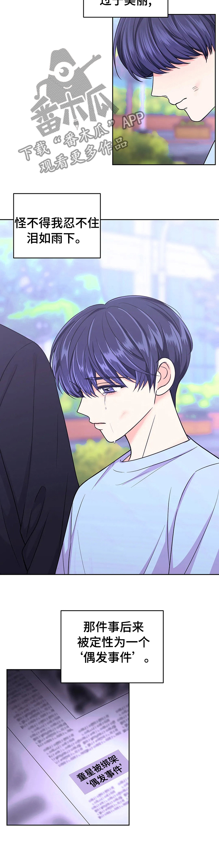 第69章：【第二季】偏偏是在片场2