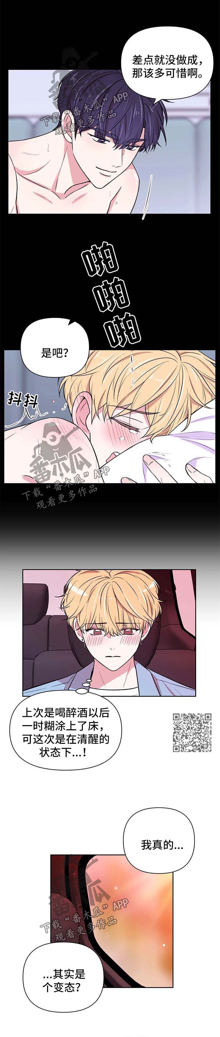 第54章：套近乎4