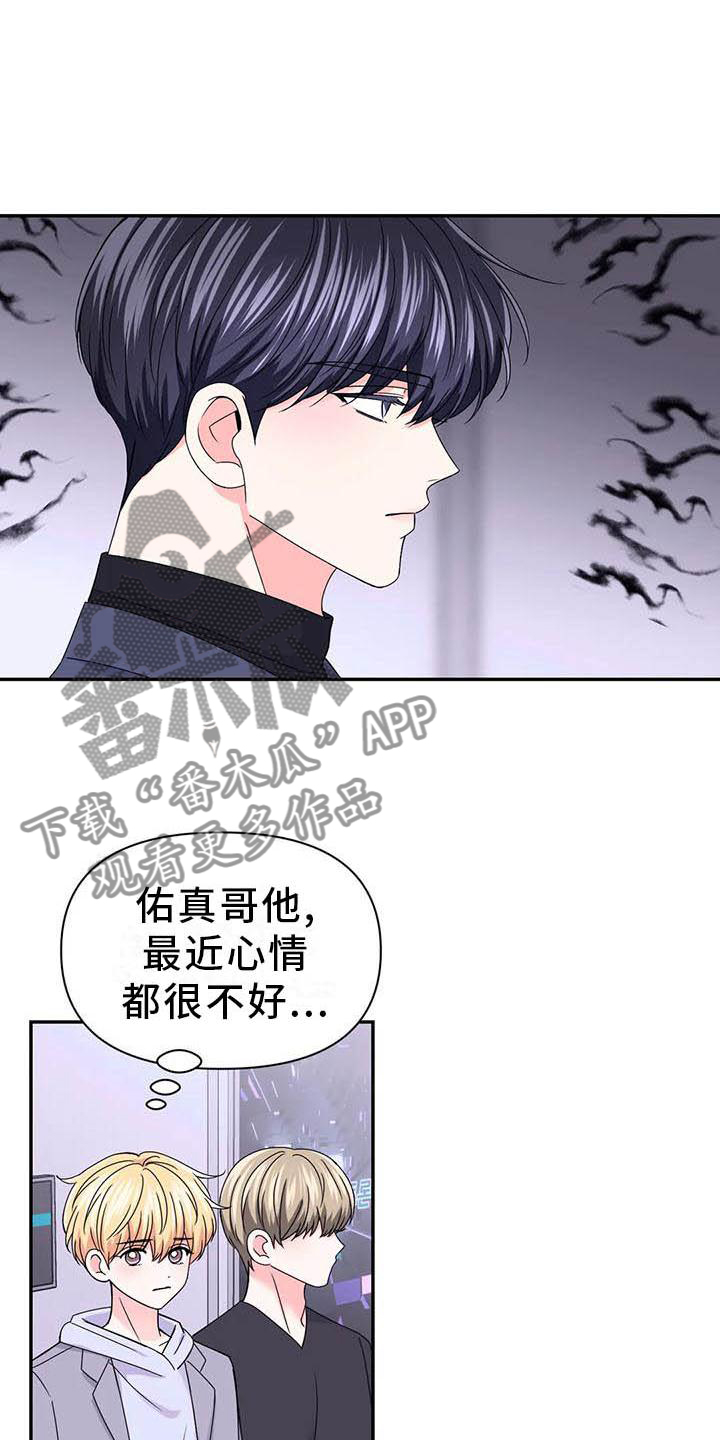 第160章：【番外】你马上会知道2