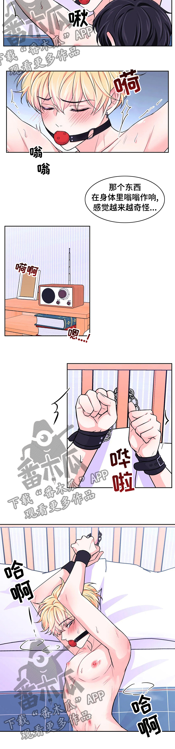 第61章：【第二季】吃个够吧2