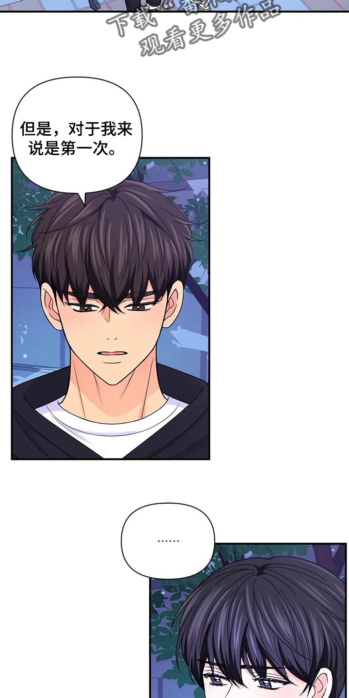 第139章：【第二季】好烦人1