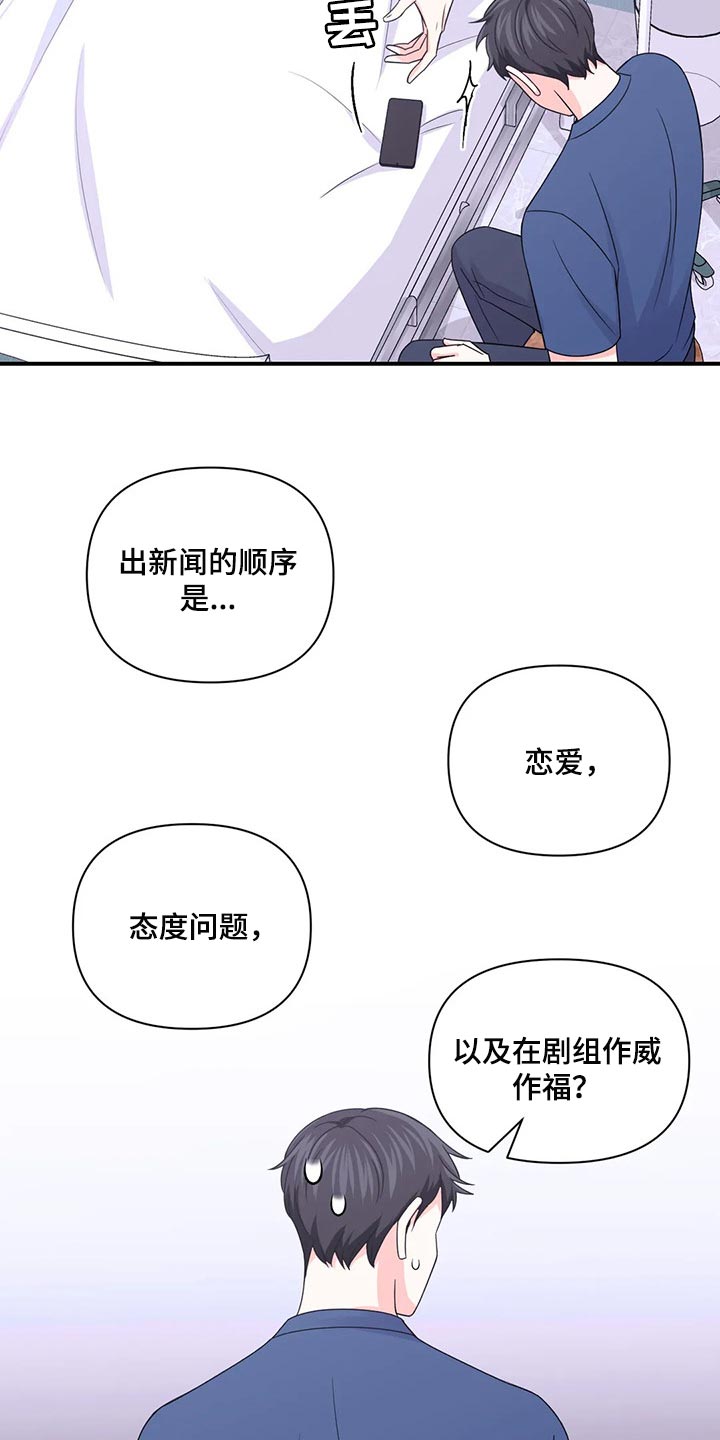 第146章：【第二季】只要能看到你笑1