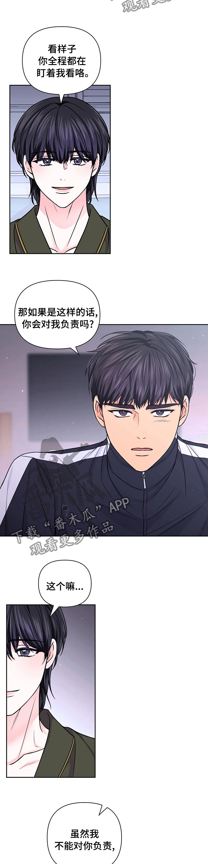 第96章：【第二季】在意2