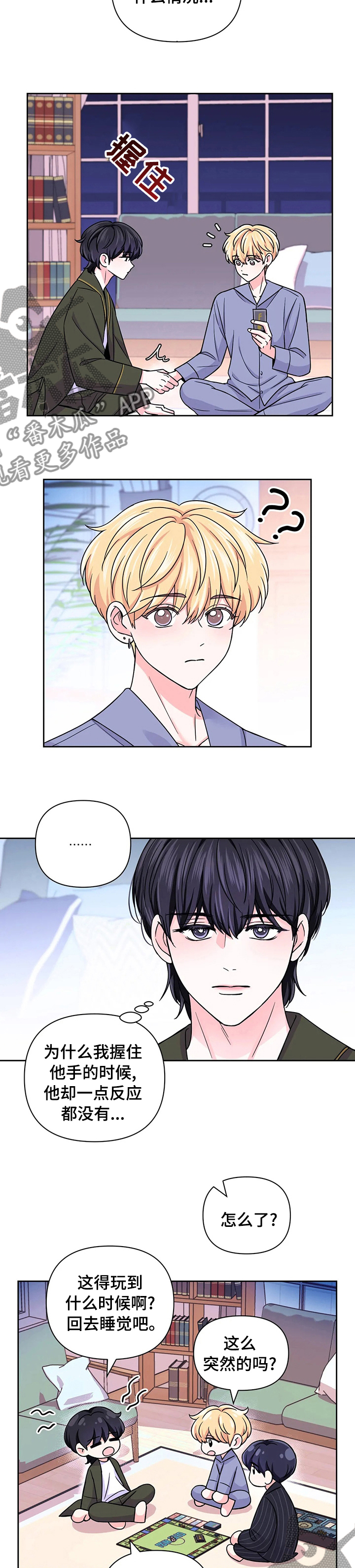 第87章：【第二季】一回生二回熟2