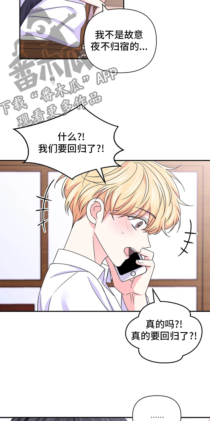 第124章：【第二季】太好看了2