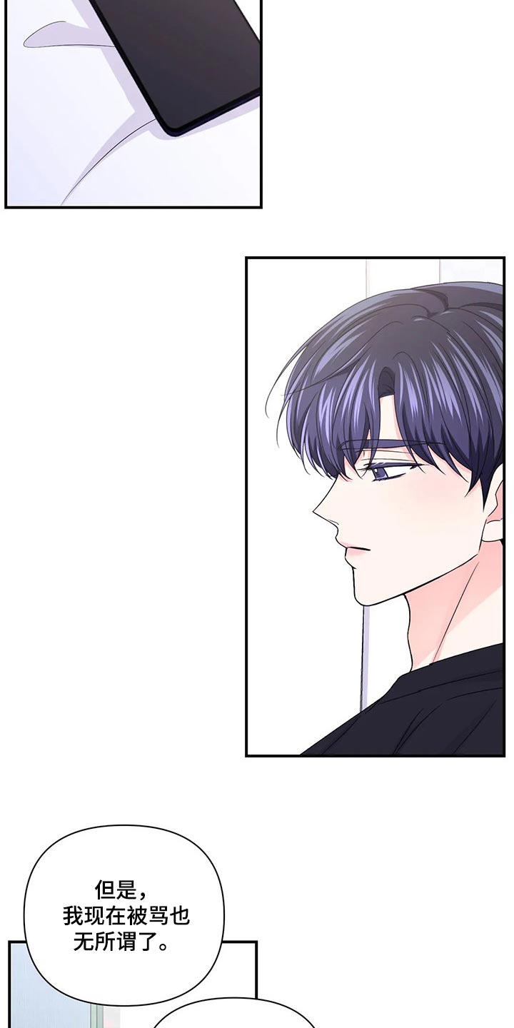 第146章：【第二季】只要能看到你笑4