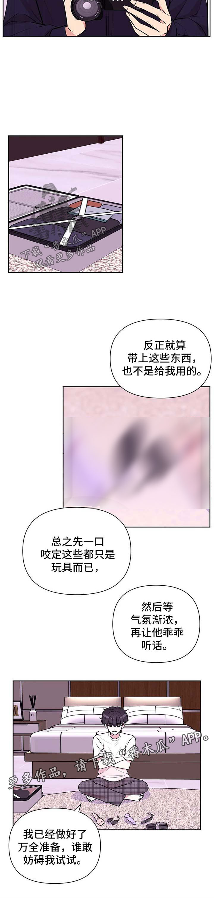 第55章：势如破竹【第一季完结】2