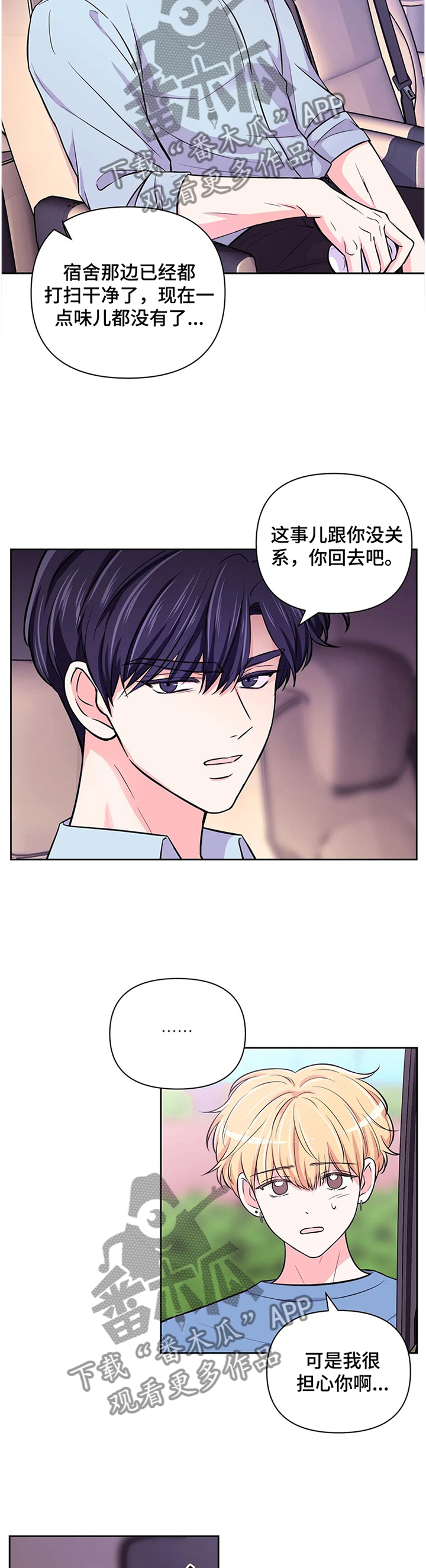 第57章：【第二季】明显的表现4