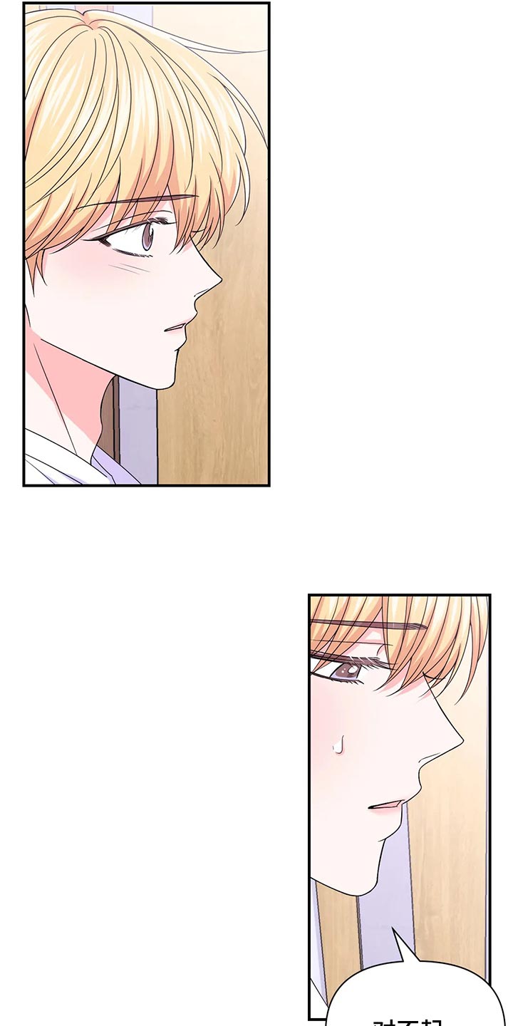 第149章：【第二季】我努力看看2