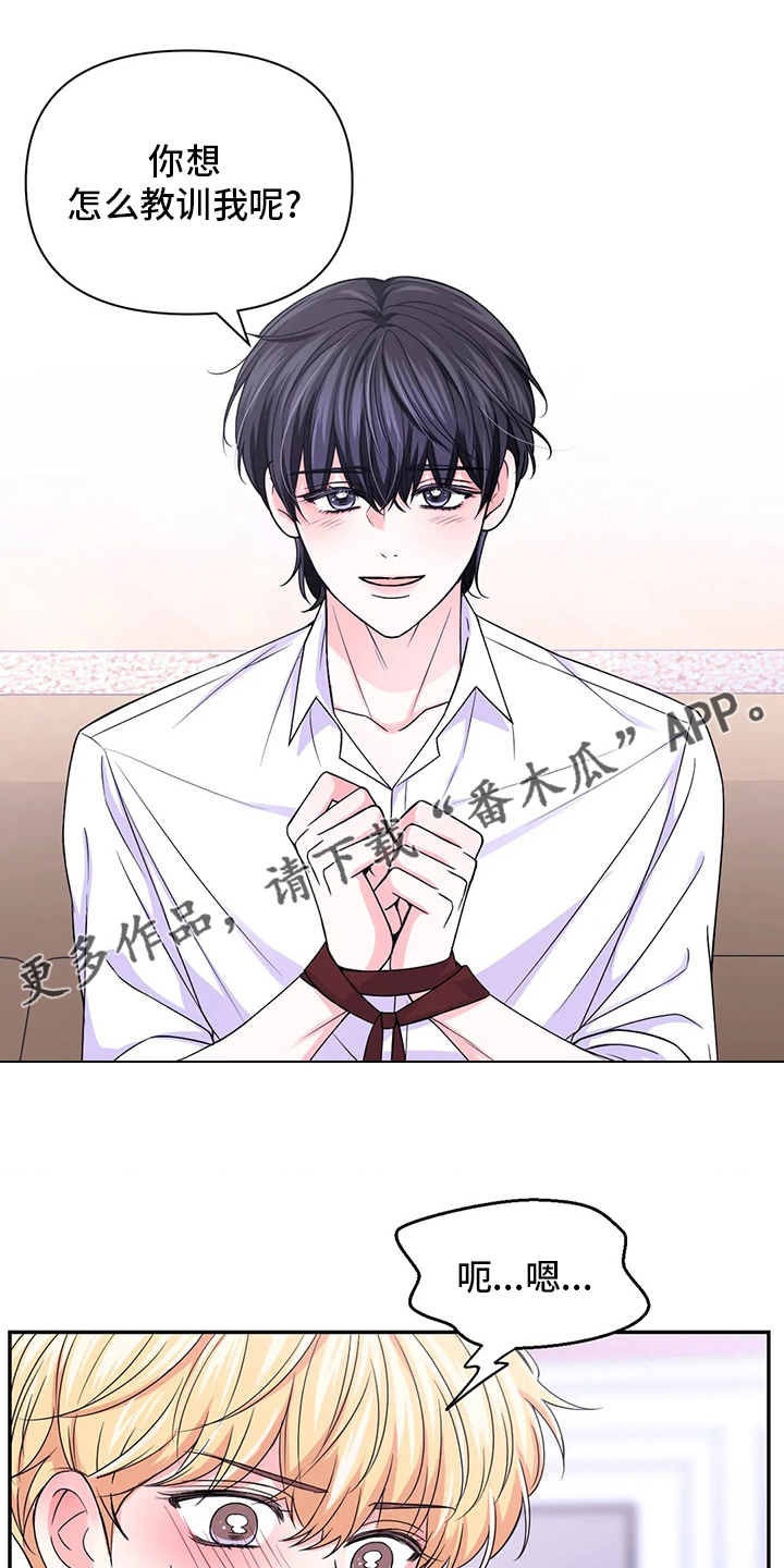 第122章：【第二季】坏学生0