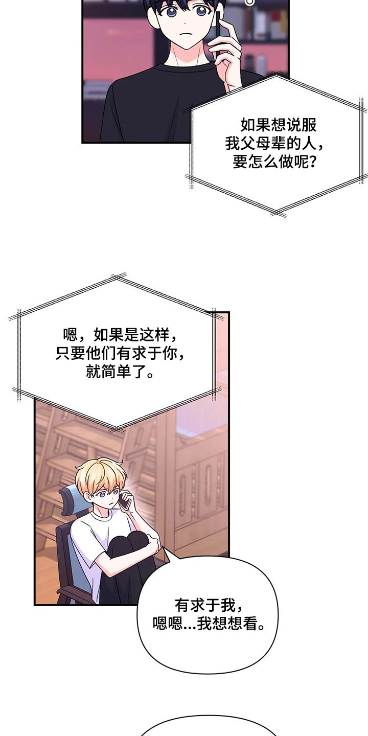 第142章：【第二季】彻底保密4