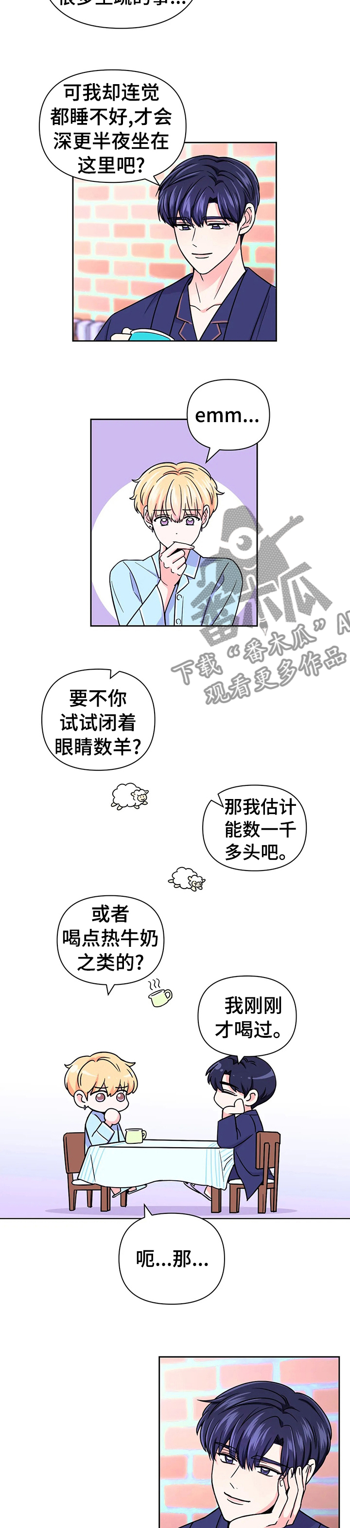 第74章：【第二季】摇篮曲3