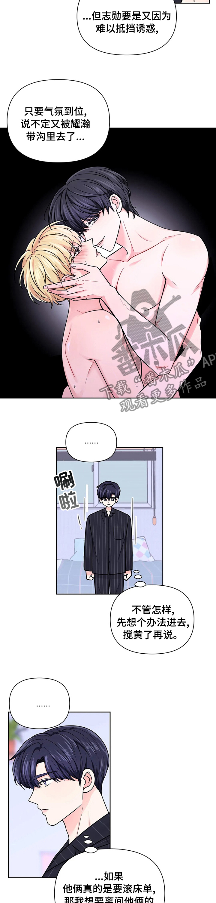 第91章：【第二季】加入1