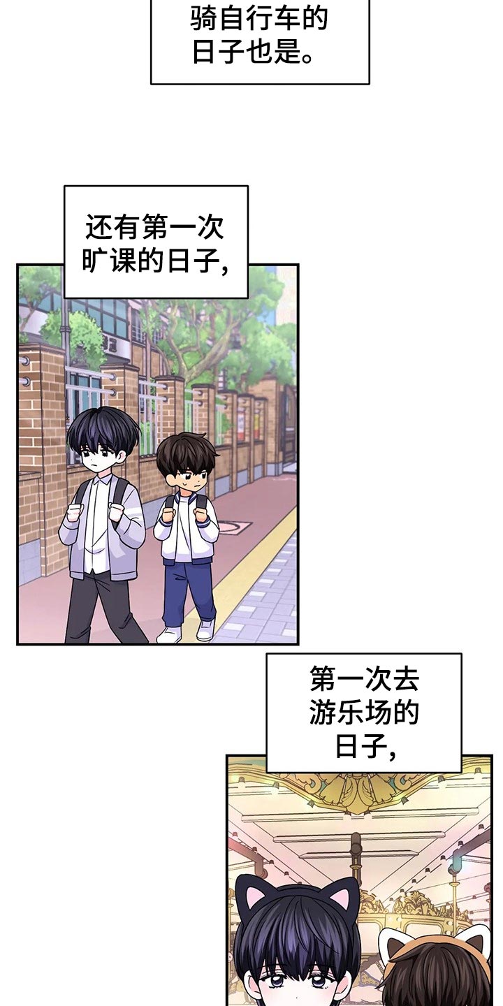 第133章：【第二季】加速的瞬间4