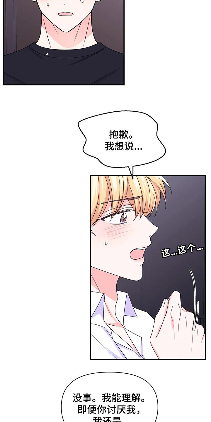 第144章：【第二季】晕倒4