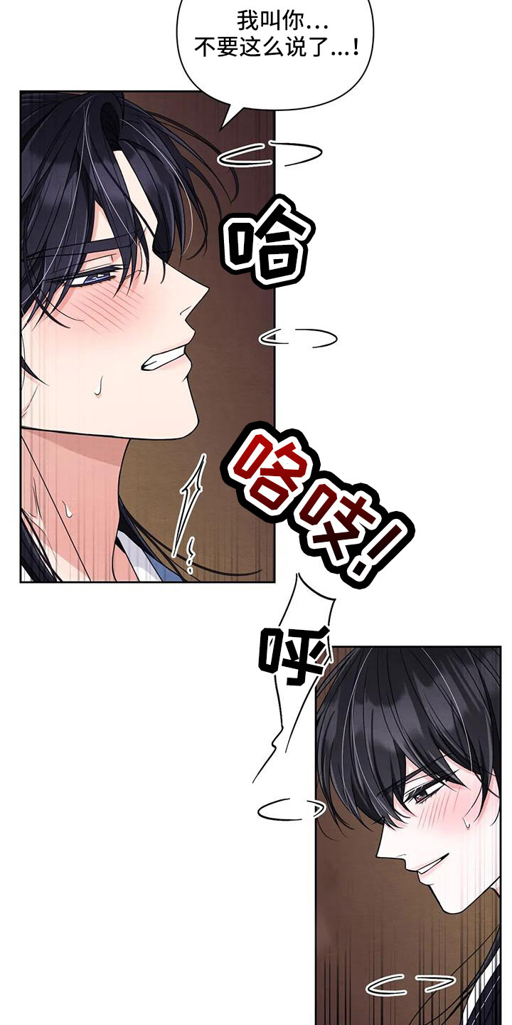 第171章：【番外】太过分了2