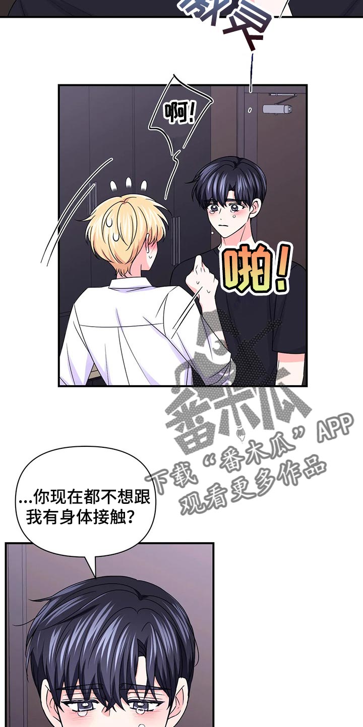 第144章：【第二季】晕倒3