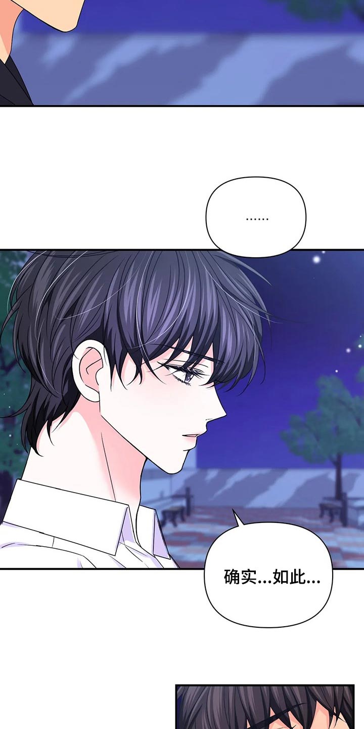 第139章：【第二季】好烦人4