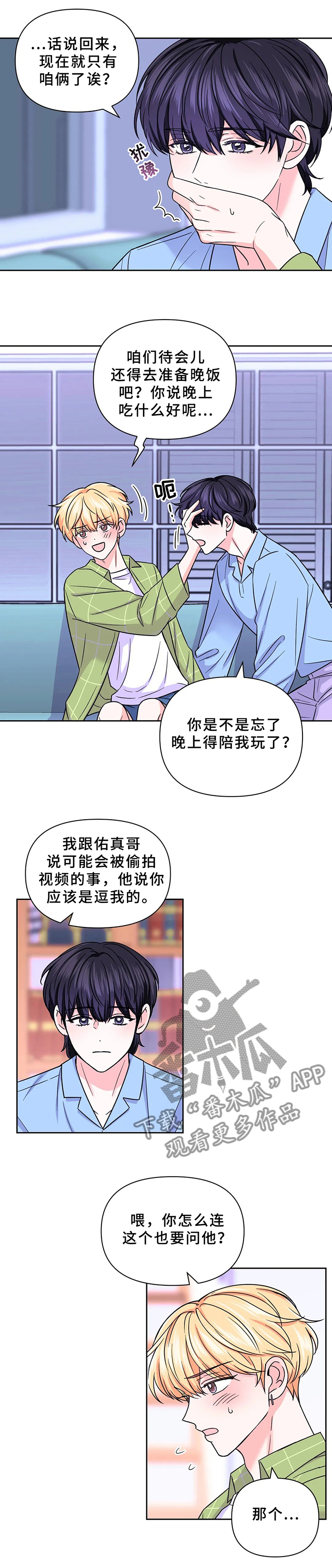 第82章：【第二季】交易4