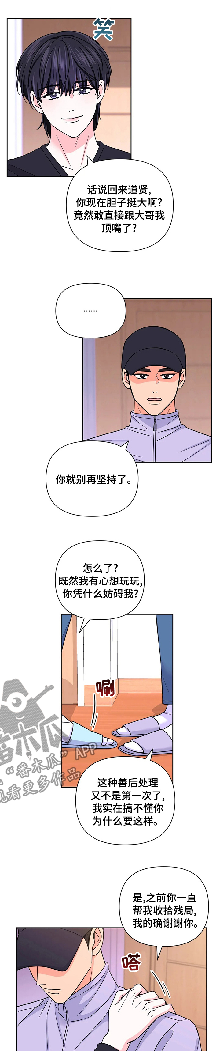 第86章：【第二季】敬请期待吧0