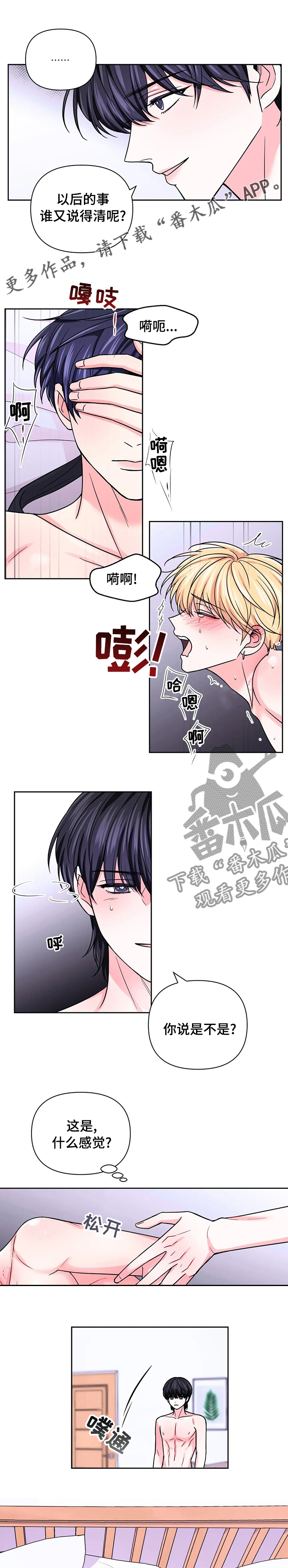 第95章：【第二季】明天再聊0