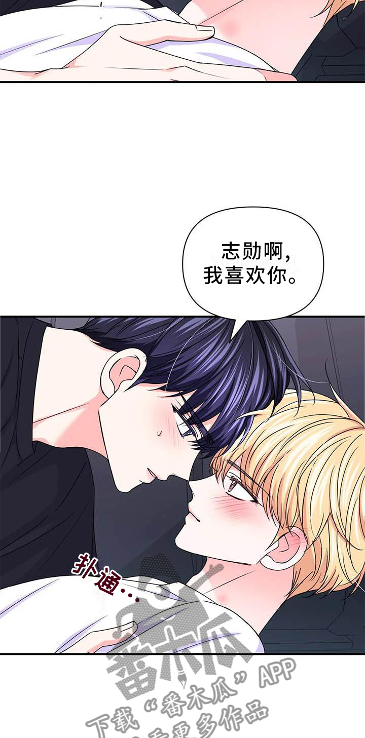 第152章：【第二季】机会2