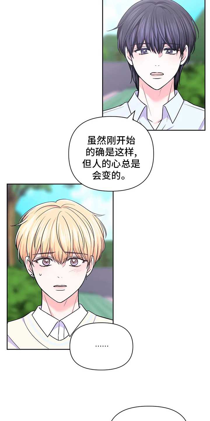 第106章：【第二季】别哭了2