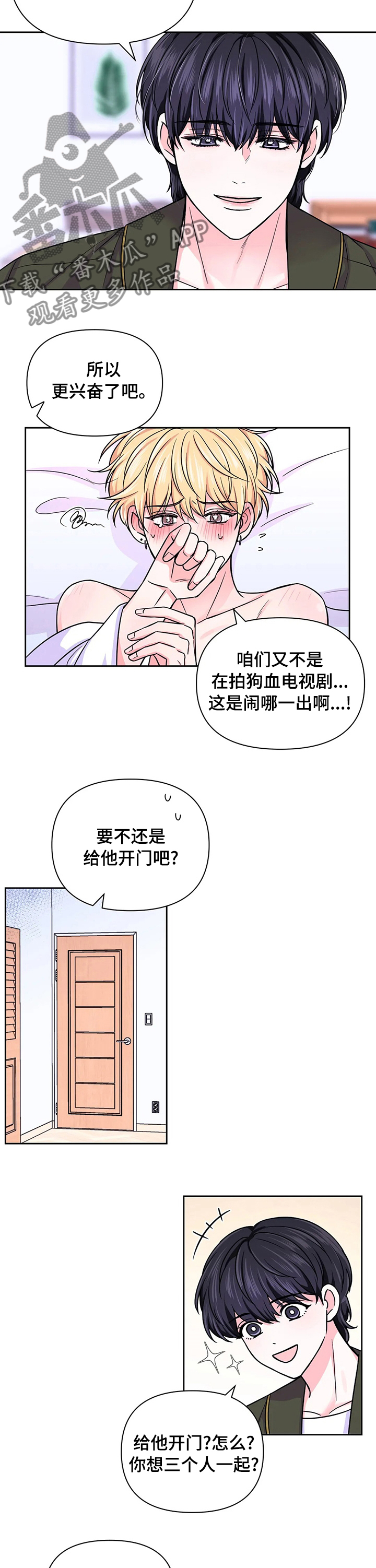 第91章：【第二季】加入3