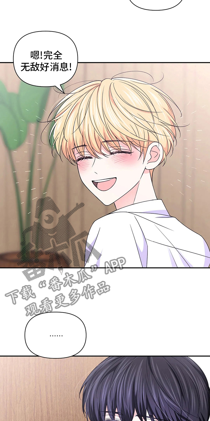 第124章：【第二季】太好看了4