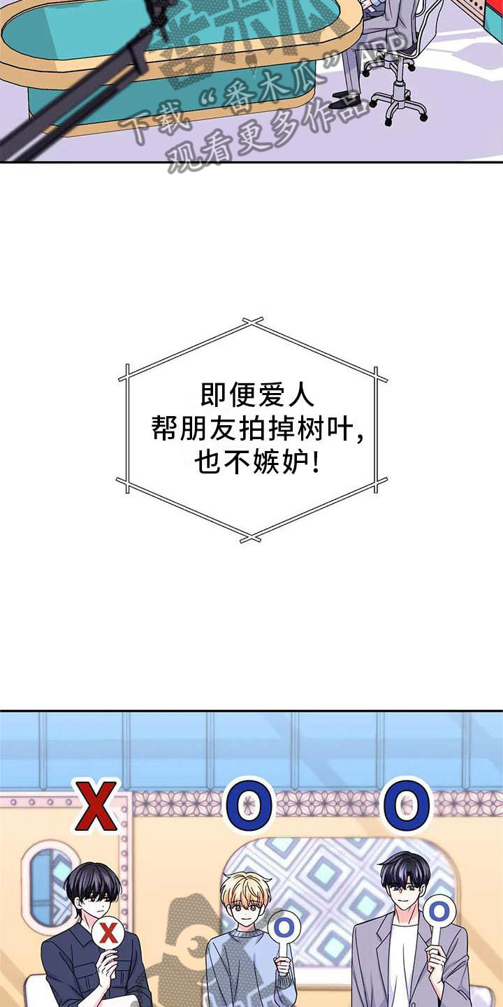 第159章：【番外】嫉妒1