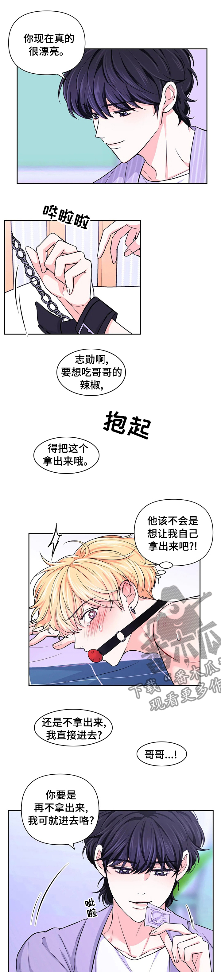 第61章：【第二季】吃个够吧3