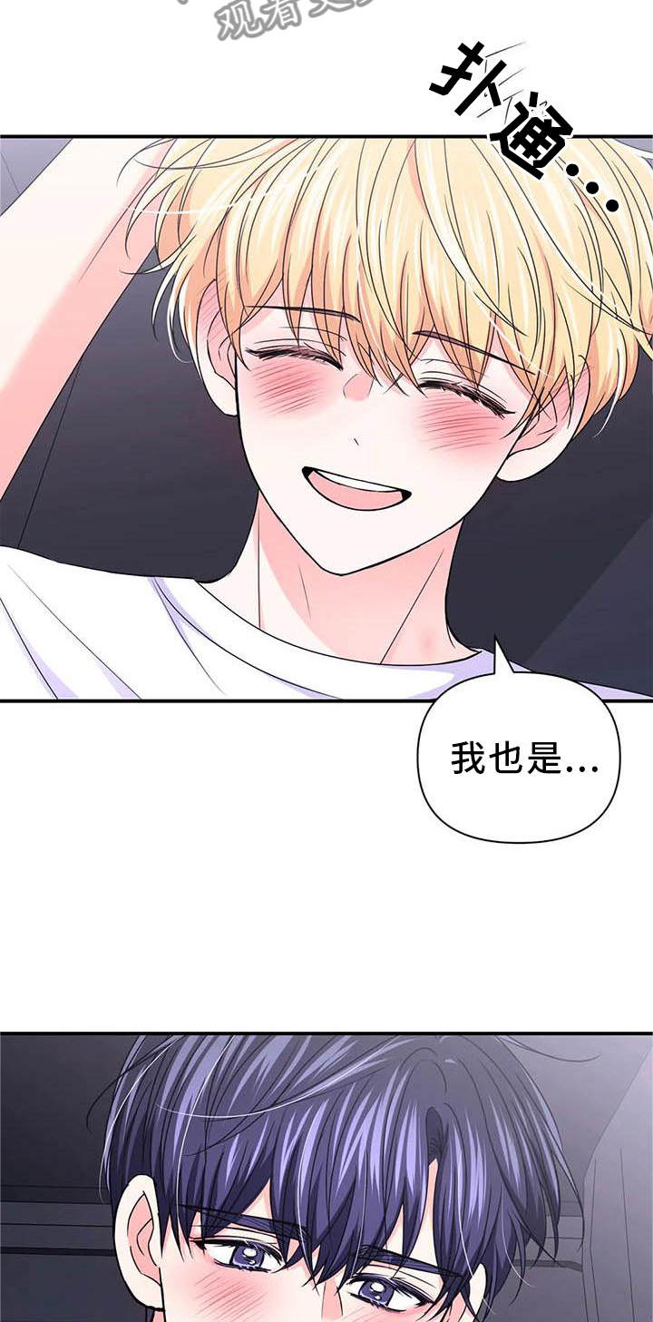 第152章：【第二季】机会3