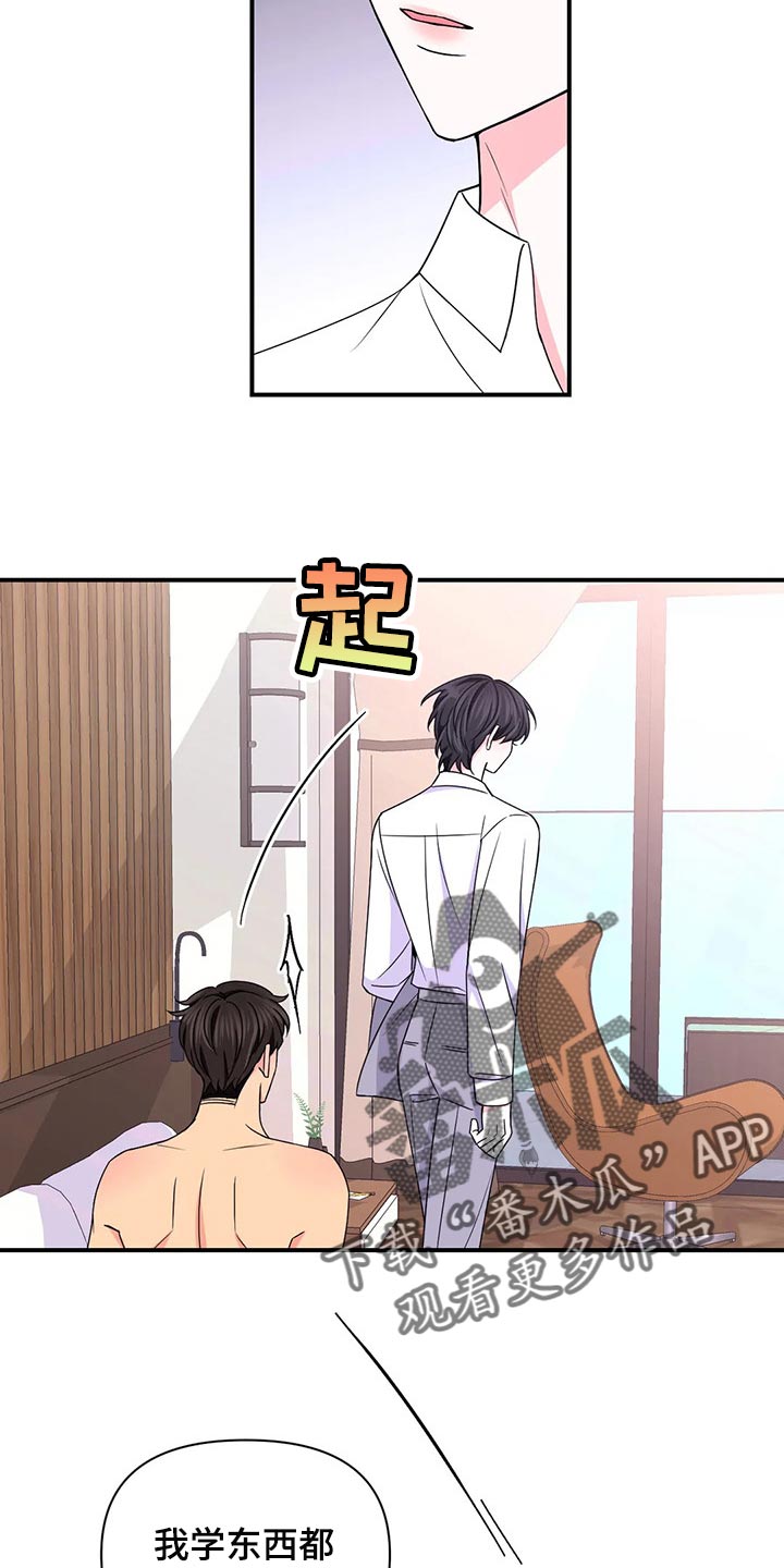 第138章：【第二季】离别4