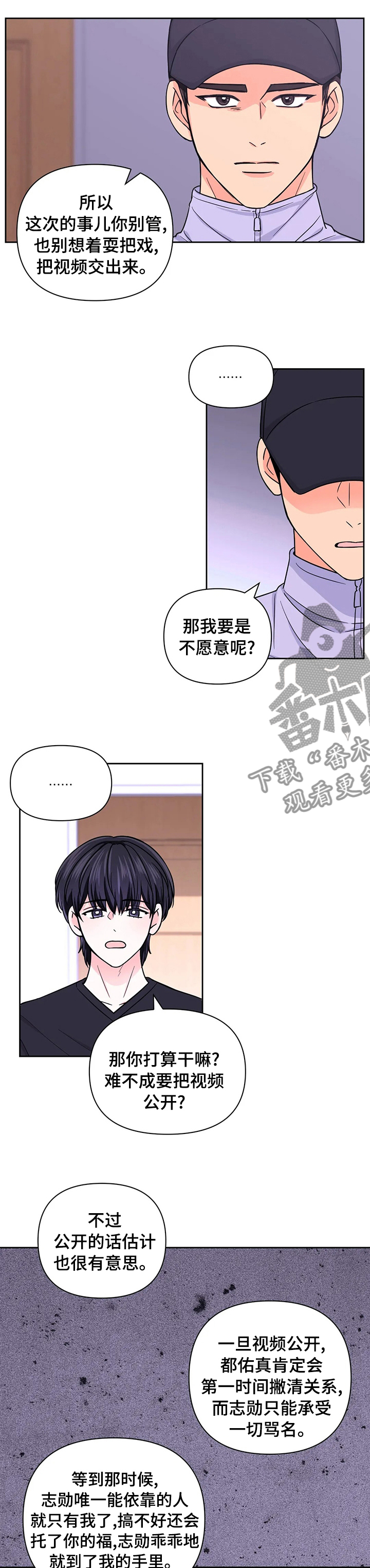 第86章：【第二季】敬请期待吧3