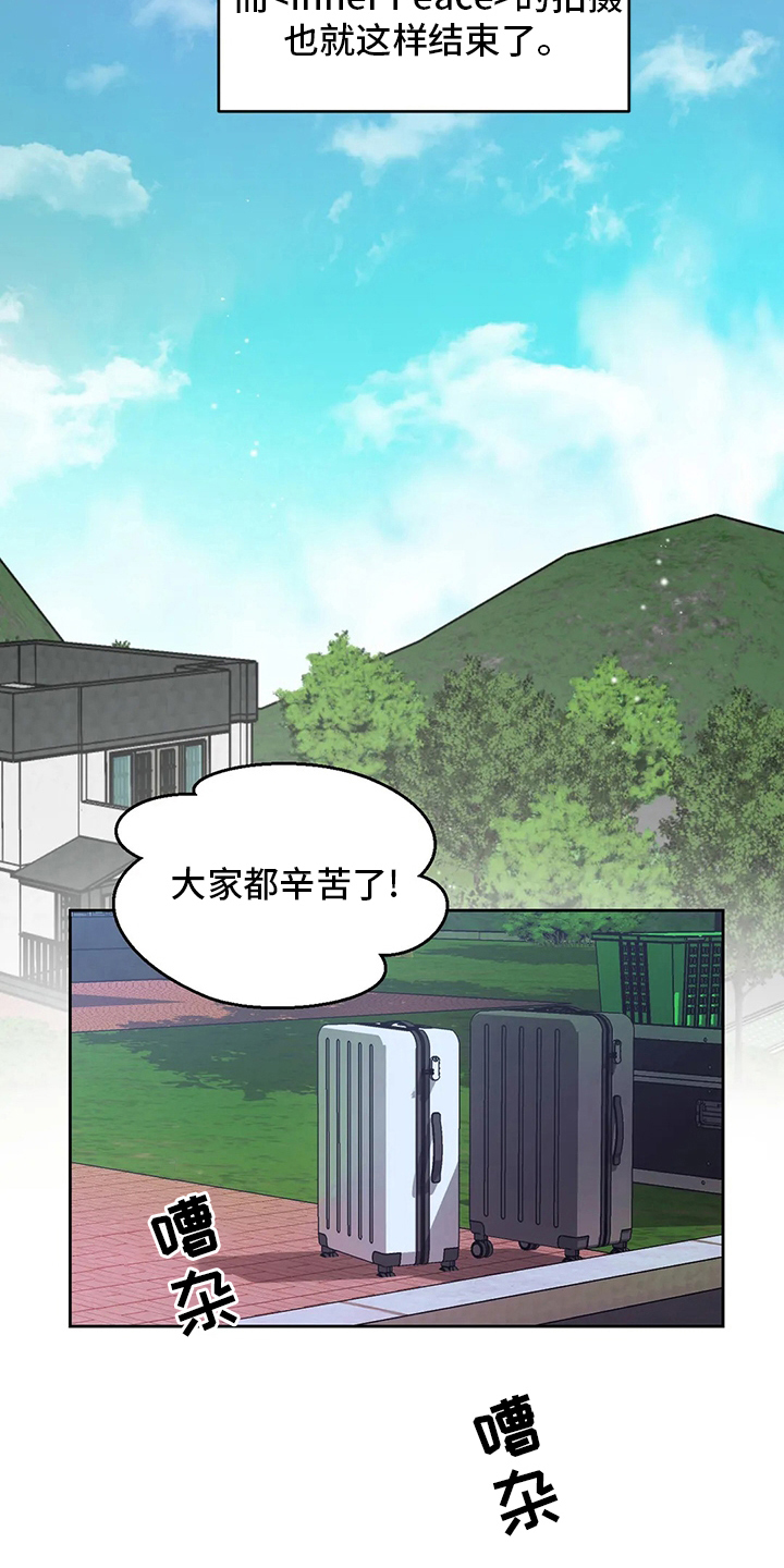 第109章：【第二季】恶作剧1