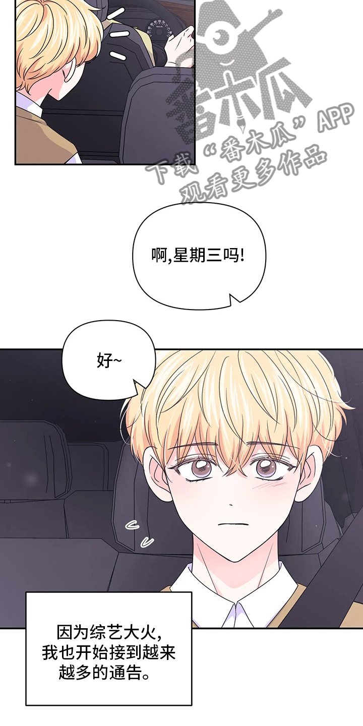 第125章：【第二季】通告4